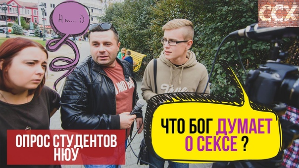Опрос студентов ХНУ им Каразина: что Бог думает о