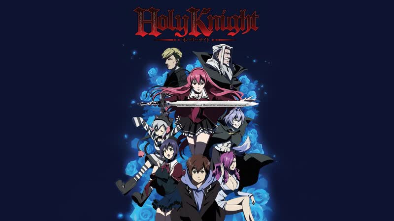 Holy Knight, Святой Рыцарь OVA ( Eladiel Zendos,