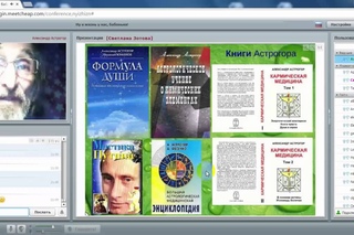Александр Астрогор “Как не стать мытарем при жизни и после нее“