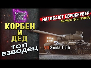 ЛЮТЫЙ НАГИБ НА ЕВРО С ДЕДОМ