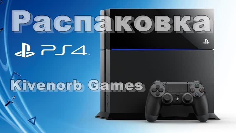 Sony playstation 4