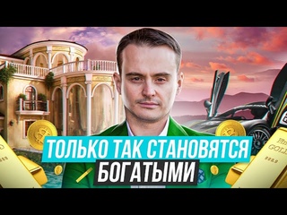 Как избавиться от долгов и начать богатеть?