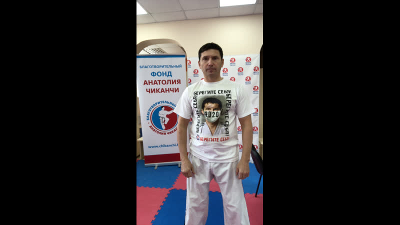 Live с чемпионом мира по тхэквондо Анатолием Чиканчи, Зарядка