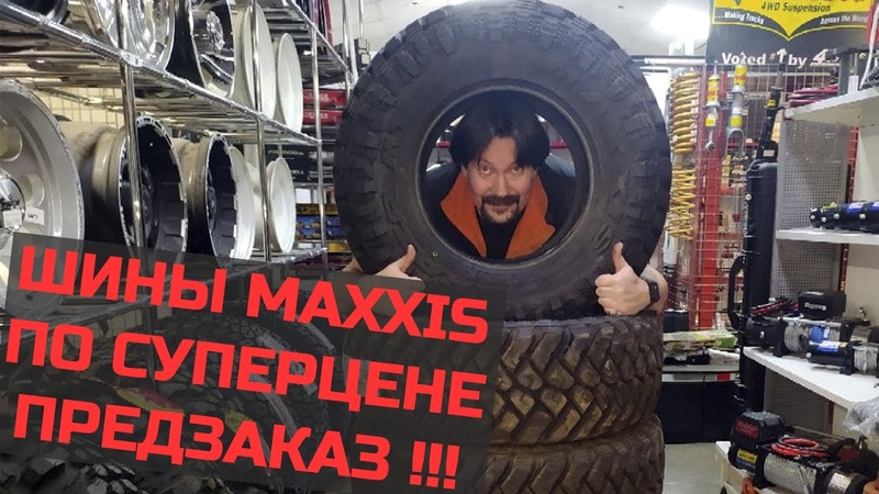 Maxis