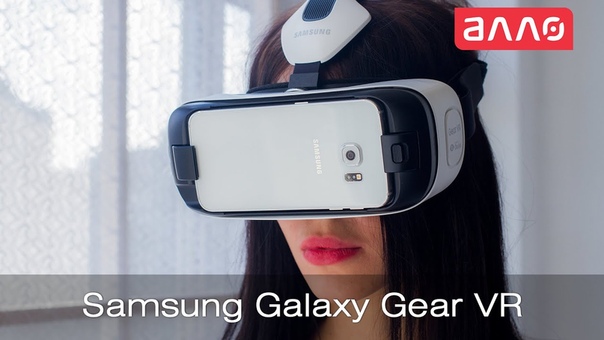 Видео обзор шлема виртуальной реальности Samsung Gear