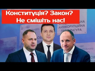 КОНСТИТУЦІЯ ЗАКОН НЕ СМІШІТЬ! (2022)