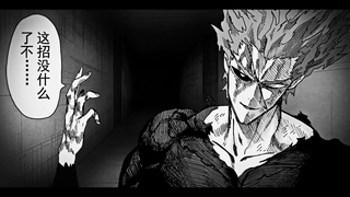 Garou AMV Dead to me  | Manga Animation |