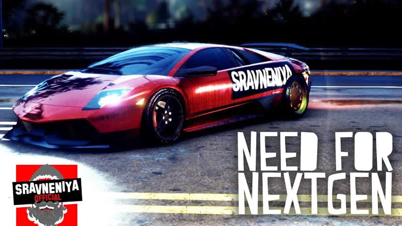 Первое впечатление от NFS 2015 NFS