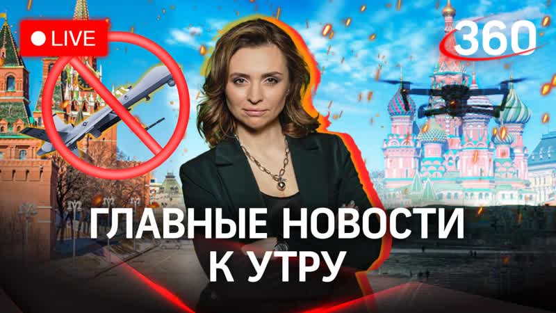 Атака дронов: Ростов, Воронеж, Краснодар. Запрет на полеты