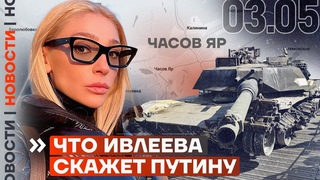 НОВОСТИ | ЧТО ИВЛЕЕВА СКАЖЕТ ПУТИНУ | ЕДИНОРОССКА ПРЕДЛАГАЕТ ТРУДОВЫЕ ЛАГЕРЯ