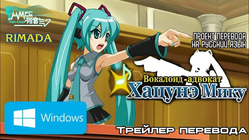 Gyakuten Vocaloid (Трейлер анонс