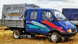 Автозавод Терминал из 90х который делал необычный Газели.