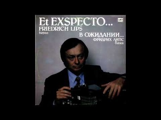 Фридрих Липс - В ожидании... (1990, Мелодия) Full album