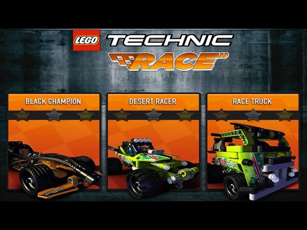 LEGO game for kids Technic Race. Lego Racing Games. Lego Speed build. Игра для детей ЛЕГО