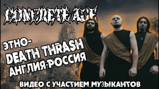 CONCRETE AGE - Этнический Death Thrash Metal Band / Англия Россия / Обзор от DPrize и интервью