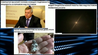 Видео от Южный Федеральный-Новости