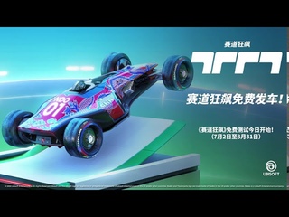 Trackmania (2020) - China Launch Trailer