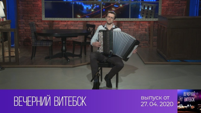 Вечерний