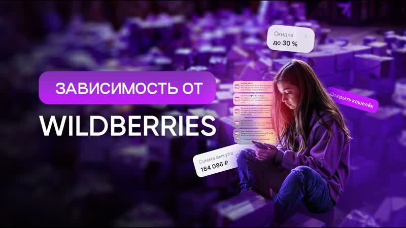 Твоя девушка ЗАВИСИМА от