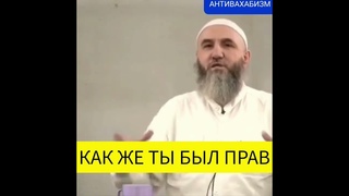 АБДУЛХ1АЛИМ КАК ЖЕ ТЫ БЫЛ ПРАВ #коран #дагестан #ислам #истина #муфтият_рд #турция #ихсан #таухид