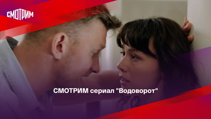 Вспомнить все: премьера сериала