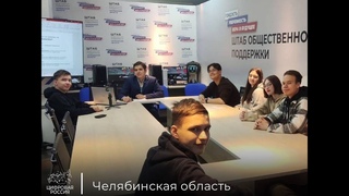 Дистанционное голосование: взаимодействие стран и миссия цифровых волонтеров в г. Челябинск