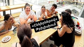 Թբիլիսիի համով սինաբ