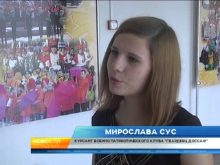 Гвардеец ДОСААФ