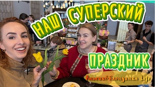 КАК ПРАЗДНУЮТ 8 марта в отеле AZIMUT ПАРК ОТЕЛЬ ПЕРЕСЛАВЛЬ Шампанское рекой и ТАНЦЫ