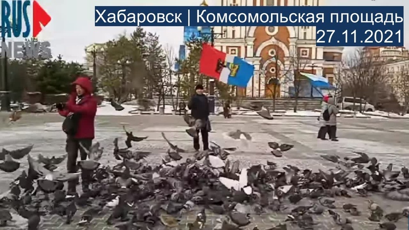 Хабаровск, Комсомольская