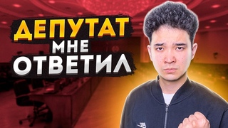Депутат согласился на ДЕБАТЫ / Грязная игра от ЖАС ОТАН