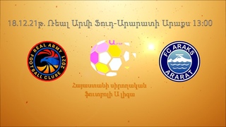ՀՀ ֆուտբոլի 2021-2022թթ. Սիրողական Ա Լիգայի առաջնություն Ռեալ Արմի Ֆուդ-Արարատի Արաքս 13:00