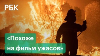 Как горит Греция: оранжевое небо над островом Эвбея, эвакуация местных жителей и жертвы пожаров
