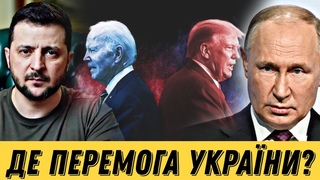 10 РОКІВ війни з Росію: де перемога України Що дума Захід Чи буде допомога від США // Цензор.НЕТ