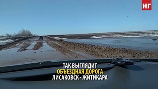 Объездная трасса Лисаковск - Житикара. А есть ли дорога