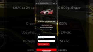 GRID FAST 10000 DEPOSIT PAYD