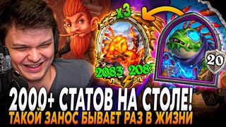 РАСКАЧАЛ 2000+ СТАТОВ ПОД 3 ЗОЛОТЫМИ МАГМАЛОКАМИ! ЗАНОС 1 НА МИЛЛИОН! Сильвернейм | SilverName