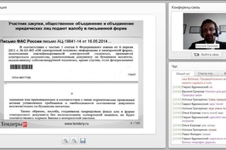 44-ФЗ: Обжалование в контрактной системе. Обзор арбитражной и административной практики при применении 44-ФЗ.