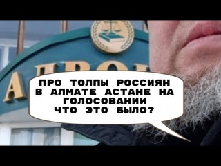 ЕРГАЛИ АГА про россиян толпы в РК на голосование, ГЕРБ, сепары, единорог символ ИВАНА ГРОЗНОГО