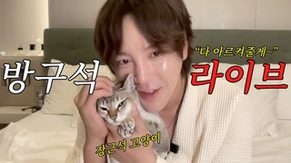 장근석의 찐 방구석 라이브📹 | 소통의 신이 되다
