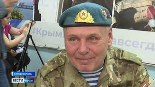 ВЕСТИ-КРЫМ: выпуск  21:05