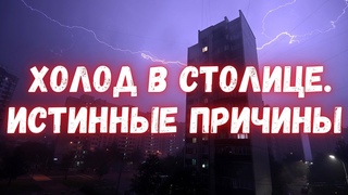 Почему в Москве наступает похолодание - и о чем Володин, возможно, договорился с Вильфандом?