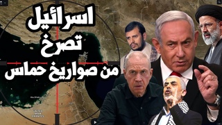حماس تفاجئ اسرائيل بض