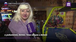 Вторжение  Зрители