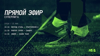 | Суперлига | МФЛ Екатеринбург 8х8