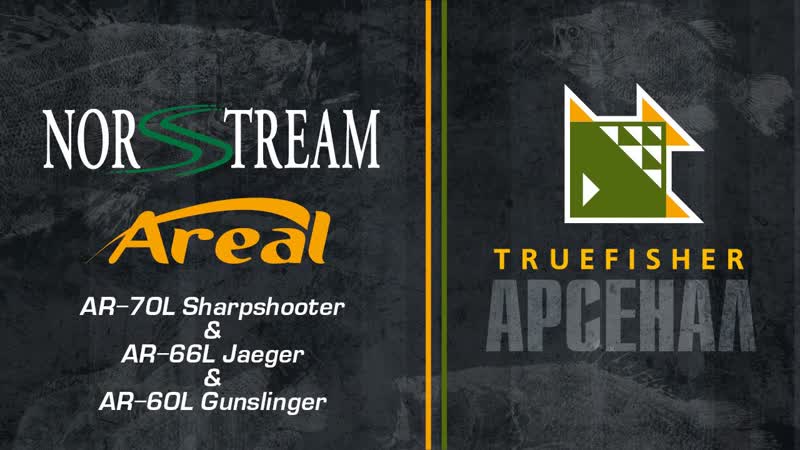 Norstream Areal обзор спиннинга на рыбалке. Рыболовный блог True Fisher