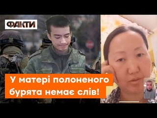 Вы ЗА, что бы ваш СЫНОК приходил нас УБИВАТЬ Відповідь матері БУРЯТА вас ЗДИВУ