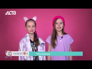Новостята - 12 мая 2022