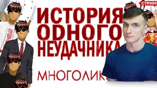 Мод ИОН. Многоликий. МИКУФИЛ / БЕСКОНЕЧНОЕ ЛЕТО
