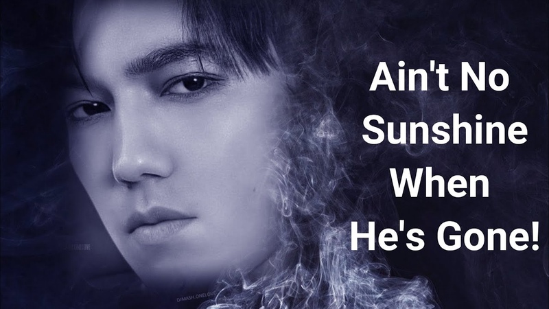 D I M A S H Aint No Sunshine When Hes Gone (